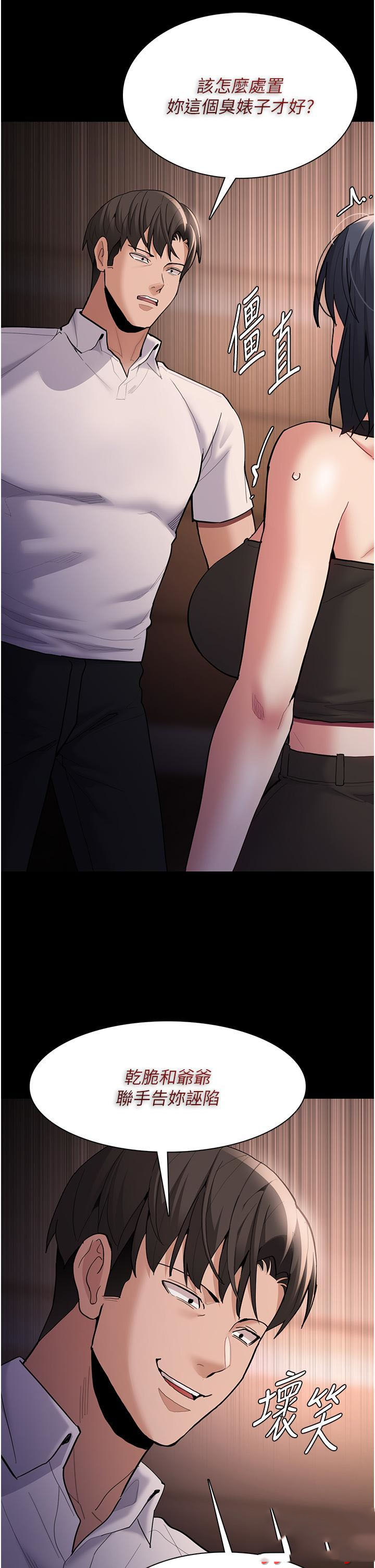 [韩国漫画] 痴汉成瘾 剧情,熟女人妻,巨乳大奶,OL#[46P]-37