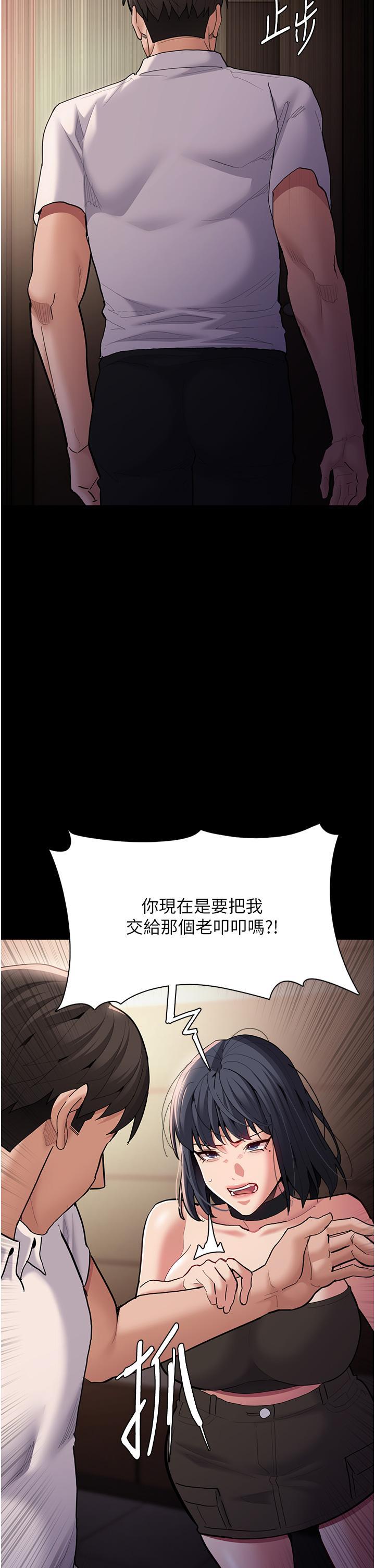 [韩国漫画] 痴汉成瘾 剧情,熟女人妻,巨乳大奶,OL#[46P]-42