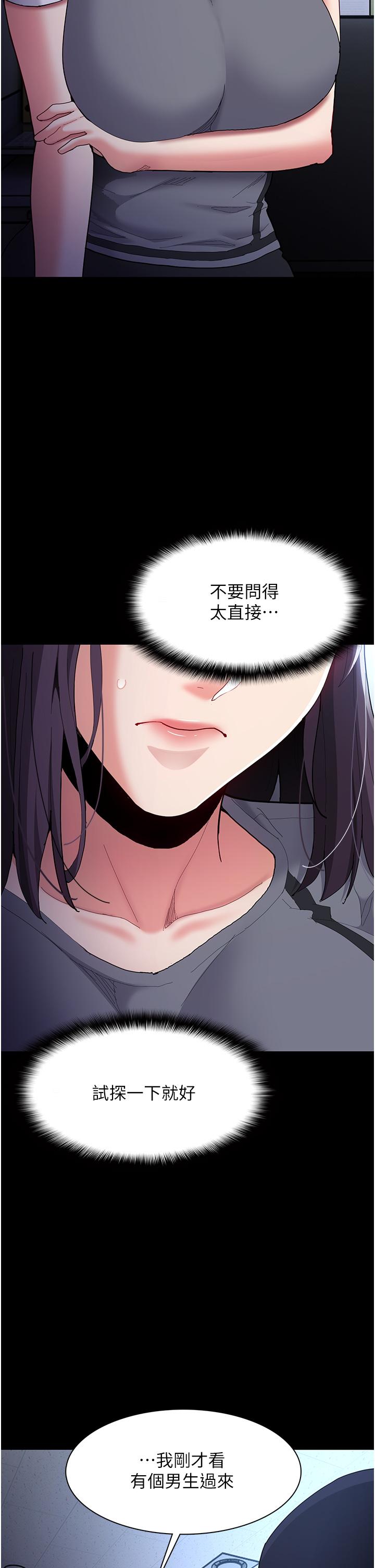 [韩国漫画] 痴汉成瘾 剧情,熟女人妻,巨乳大奶,OL#[35P]-10