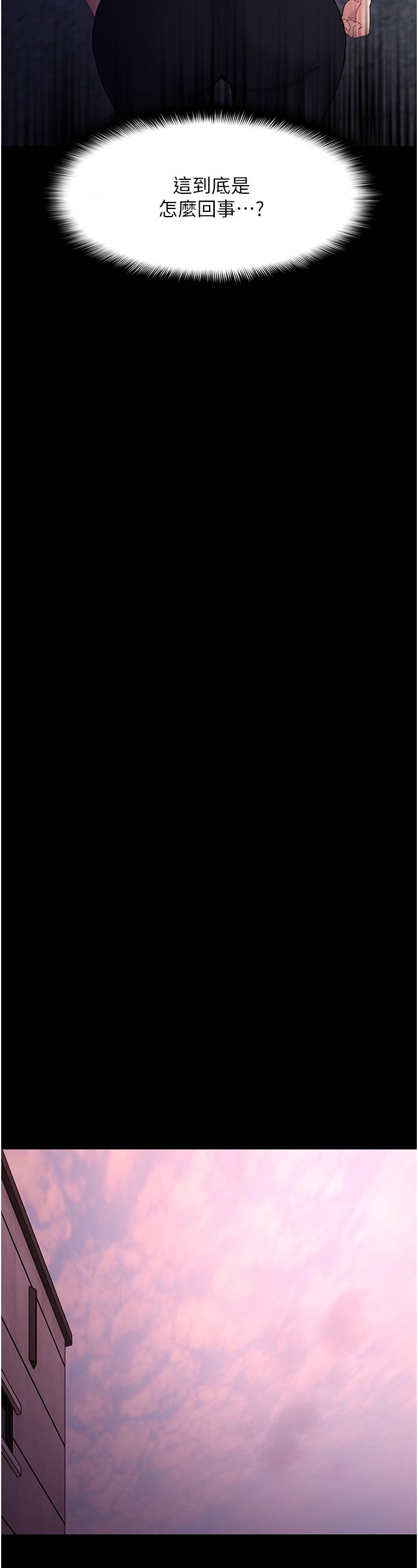 [韩国漫画] 痴汉成瘾 剧情,熟女人妻,巨乳大奶,OL#[35P]-13