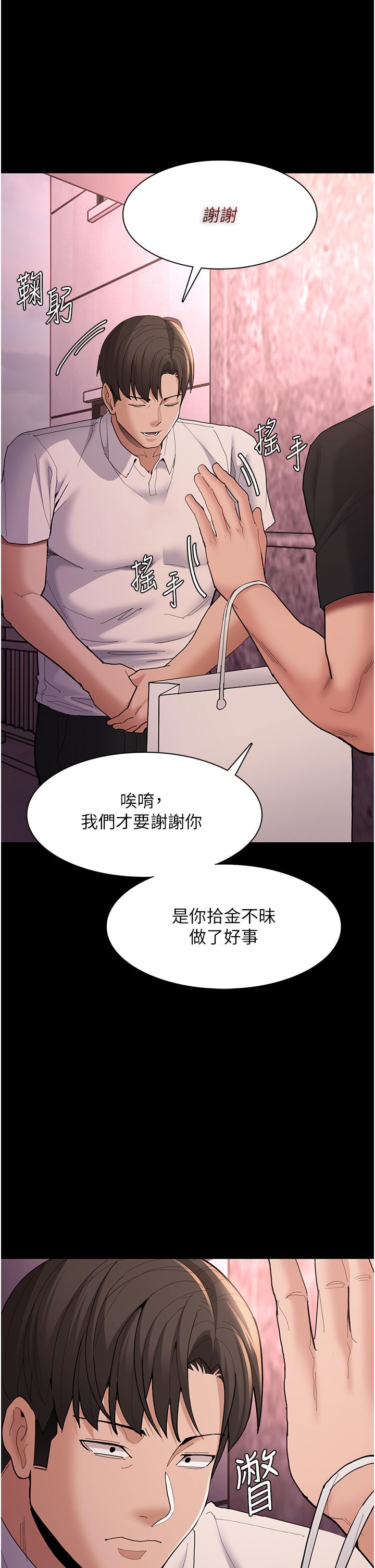 [韩国漫画] 痴汉成瘾 剧情,熟女人妻,巨乳大奶,OL#[35P]-16