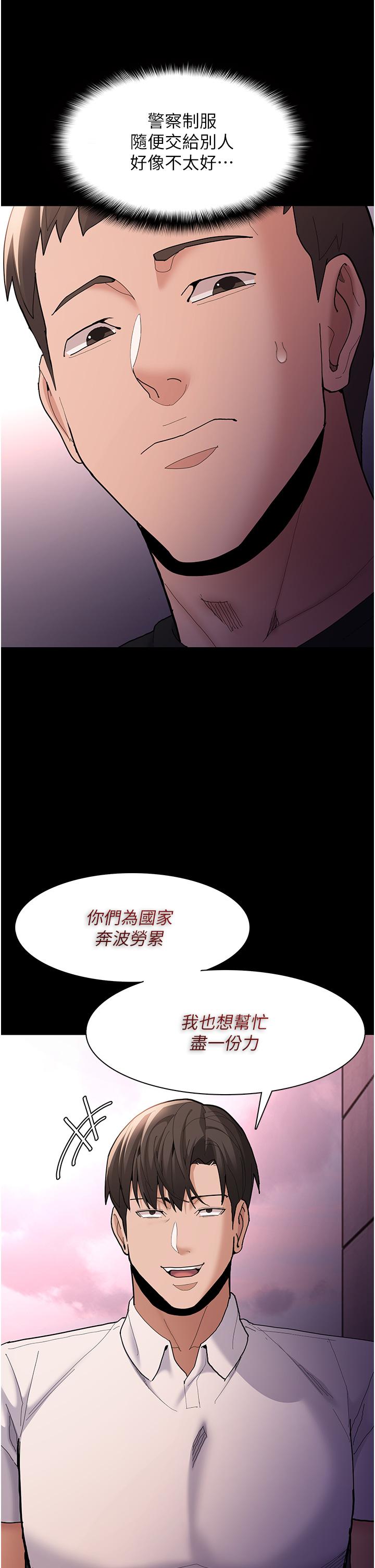 [韩国漫画] 痴汉成瘾 剧情,熟女人妻,巨乳大奶,OL#[35P]-18