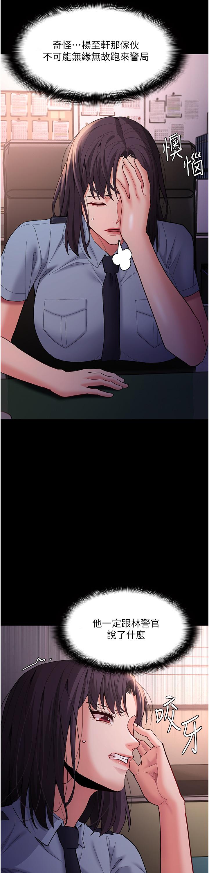 [韩国漫画] 痴汉成瘾 剧情,熟女人妻,巨乳大奶,OL#[35P]-20