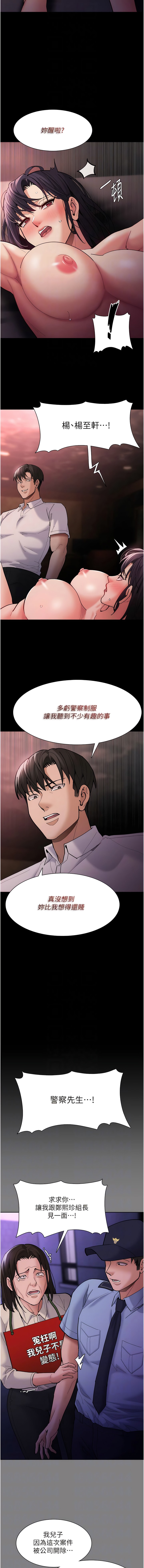 [韩国漫画] 痴汉成瘾 剧情,熟女人妻,巨乳大奶,OL#[16P]-10