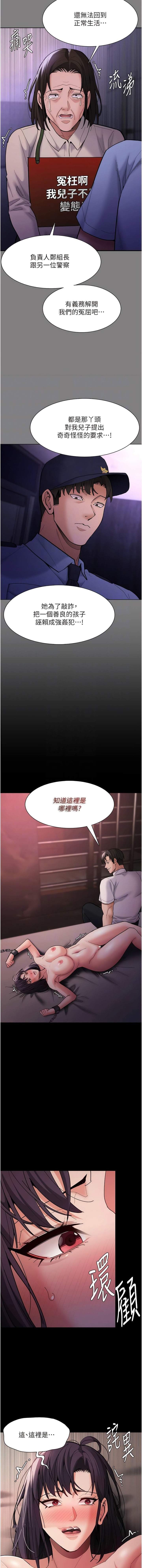 [韩国漫画] 痴汉成瘾 剧情,熟女人妻,巨乳大奶,OL#[16P]-11