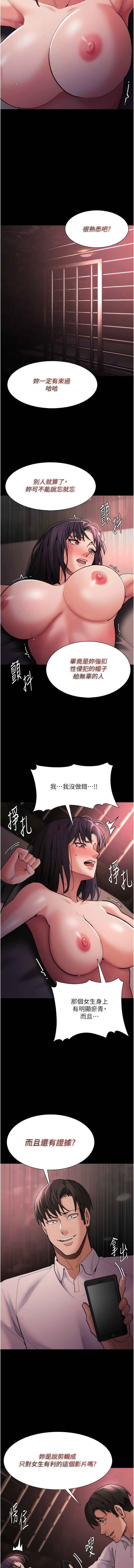 [韩国漫画] 痴汉成瘾 剧情,熟女人妻,巨乳大奶,OL#[16P]-12