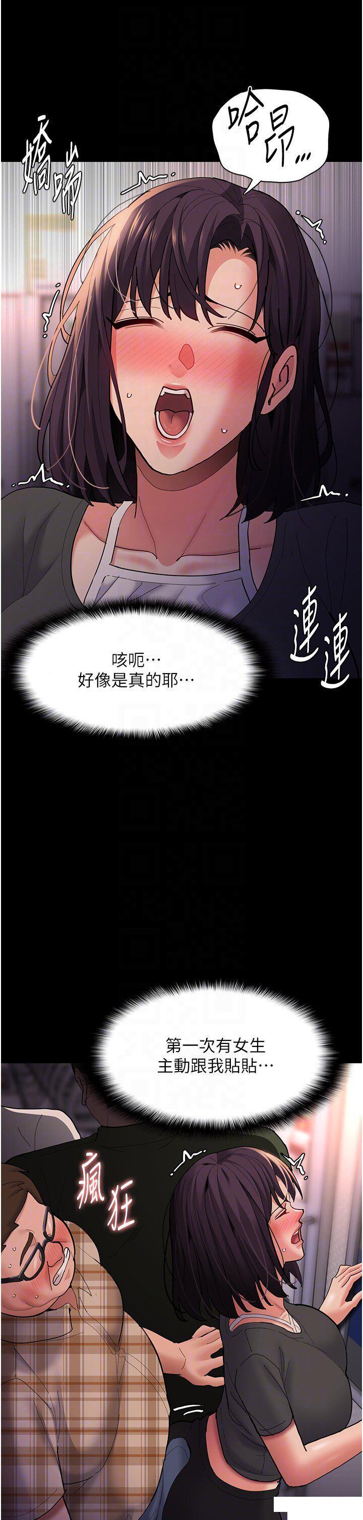 [韩国漫画] 痴汉成瘾 剧情,熟女人妻,巨乳大奶,OL#[45P]-18