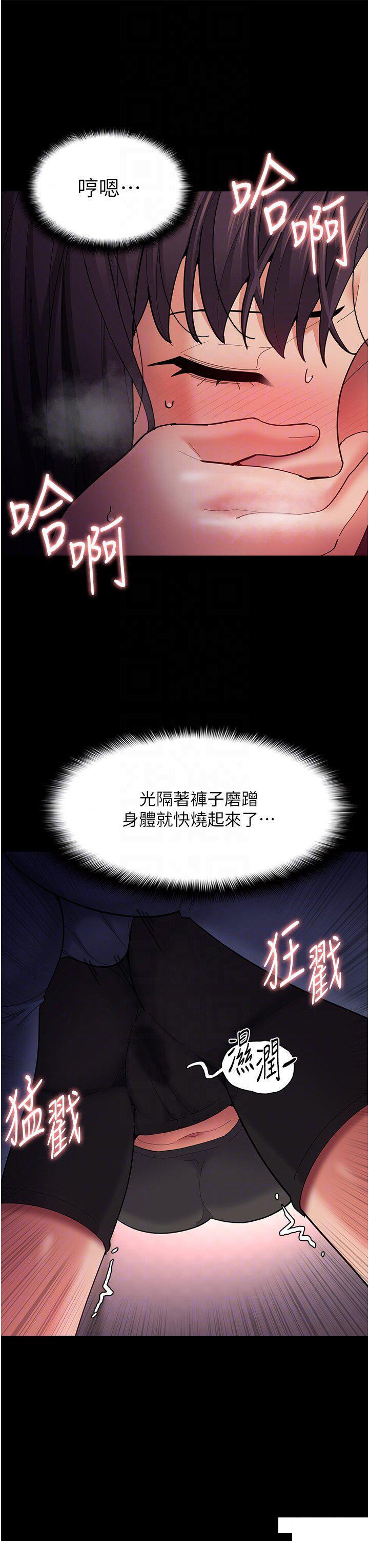 [韩国漫画] 痴汉成瘾 剧情,熟女人妻,巨乳大奶,OL#[45P]-24