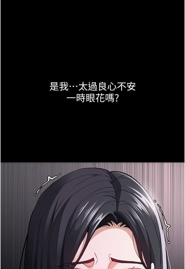 [韩国漫画] 痴汉成瘾 剧情,熟女人妻,巨乳大奶,OL#[117P]-101