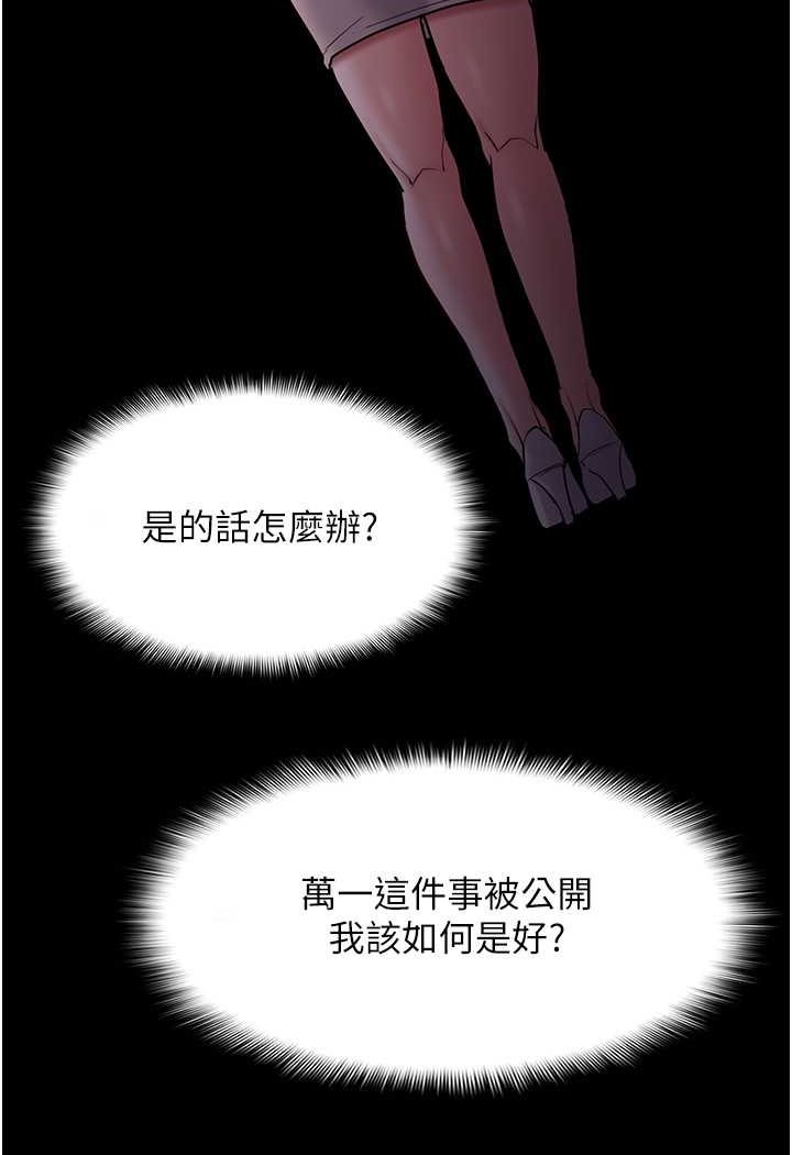 [韩国漫画] 痴汉成瘾 剧情,熟女人妻,巨乳大奶,OL#[117P]-104