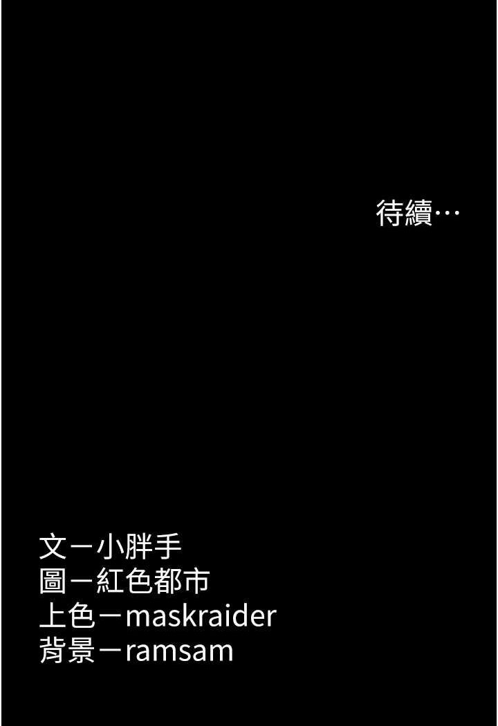 [韩国漫画] 痴汉成瘾 剧情,熟女人妻,巨乳大奶,OL#[117P]-117