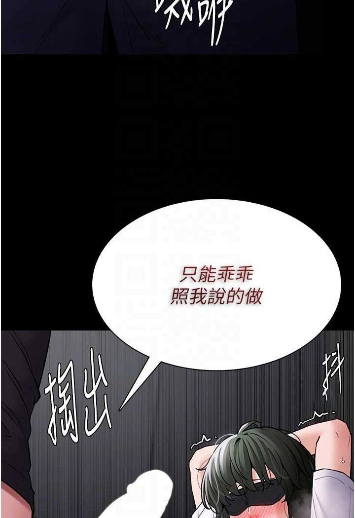 [韩国漫画] 痴汉成瘾 剧情,熟女人妻,巨乳大奶,OL#[117P]-24
