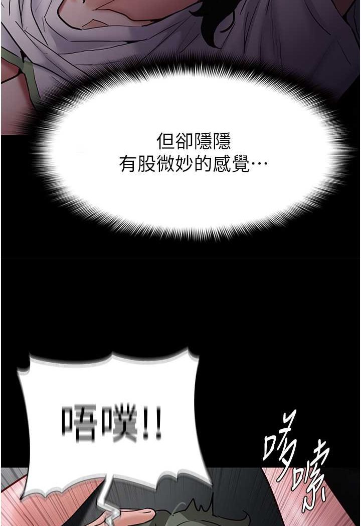 [韩国漫画] 痴汉成瘾 剧情,熟女人妻,巨乳大奶,OL#[117P]-42