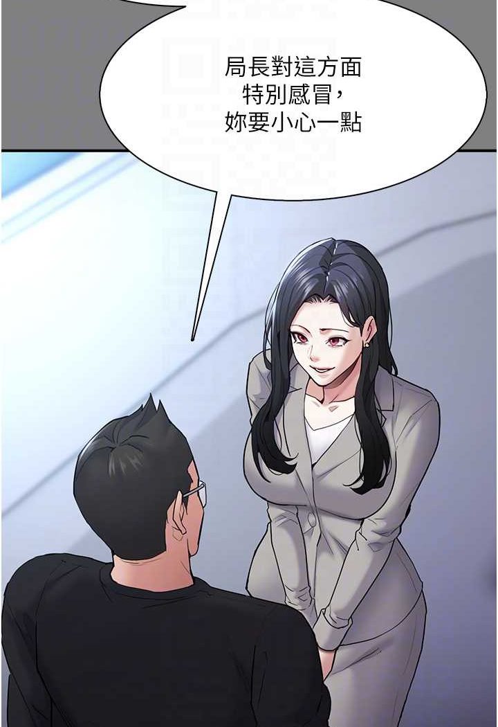 [韩国漫画] 痴汉成瘾 剧情,熟女人妻,巨乳大奶,OL#[117P]-61