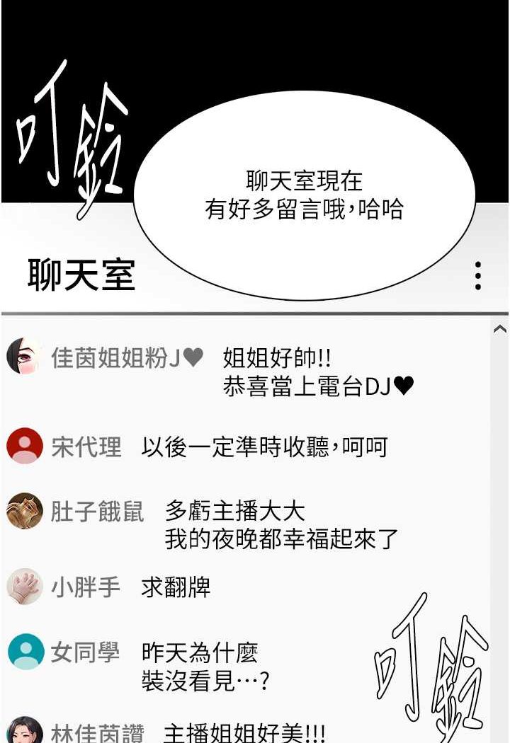 [韩国漫画] 痴汉成瘾 剧情,熟女人妻,巨乳大奶,OL#[117P]-73