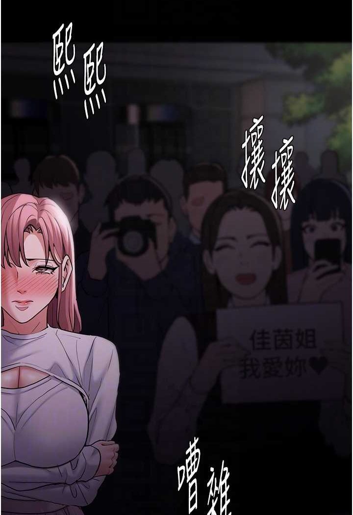 [韩国漫画] 痴汉成瘾 剧情,熟女人妻,巨乳大奶,OL#[117P]-81