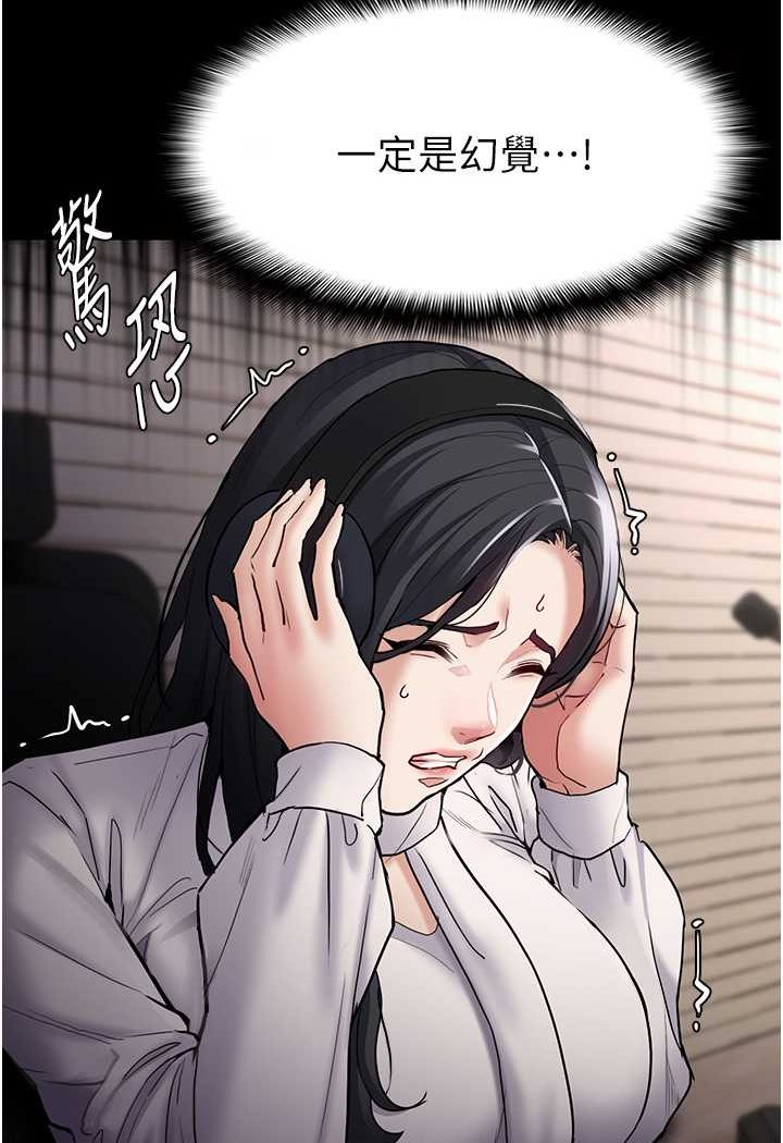 [韩国漫画] 痴汉成瘾 剧情,熟女人妻,巨乳大奶,OL#[117P]-93