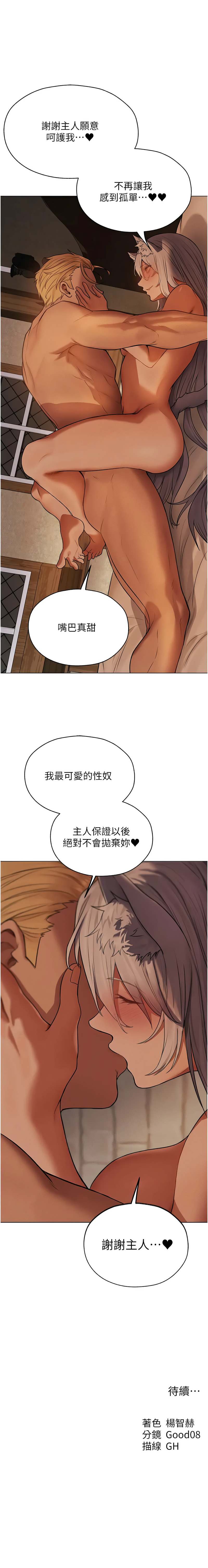 [韩国漫画] 人妻猎人 剧情,熟女人妻#[13P]-13
