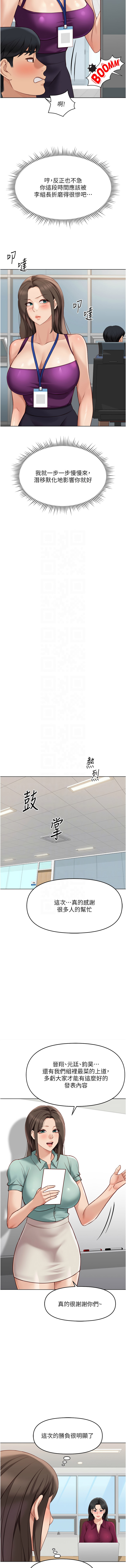 [韩国漫画] 鲁蛇社畜的金手指 剧情,女学生#[16P]-11