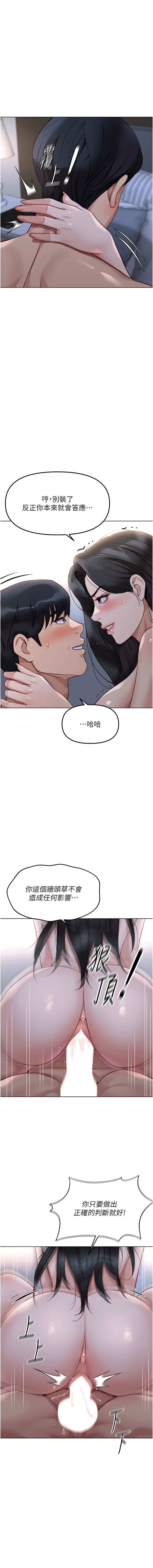 [韩国漫画] 鲁蛇社畜的金手指 剧情,女学生#[16P]-15