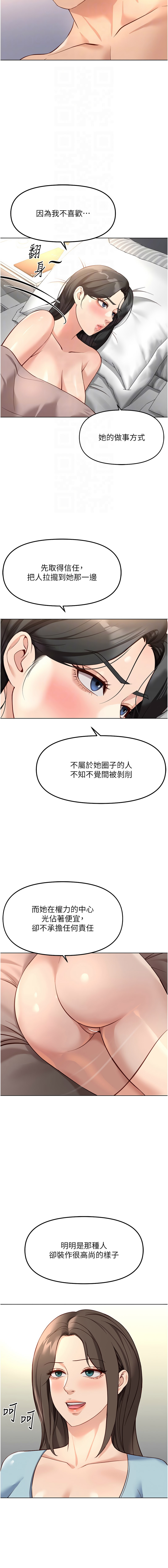 [韩国漫画] 鲁蛇社畜的金手指 剧情,女学生#[17P]-4