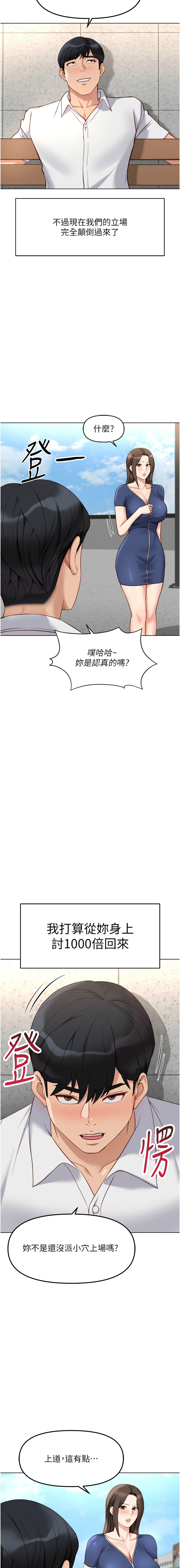 [韩国漫画] 鲁蛇社畜的金手指 剧情,女学生#[15P]-7