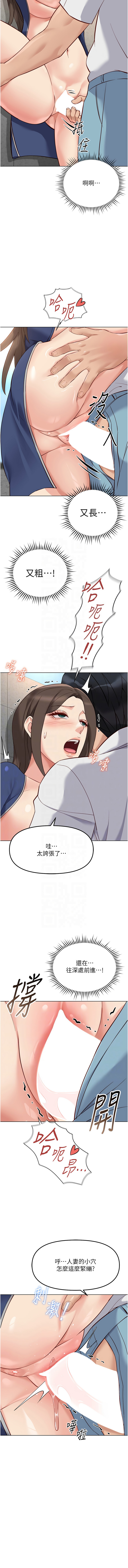 [韩国漫画] 鲁蛇社畜的金手指 剧情,女学生#[15P]-11