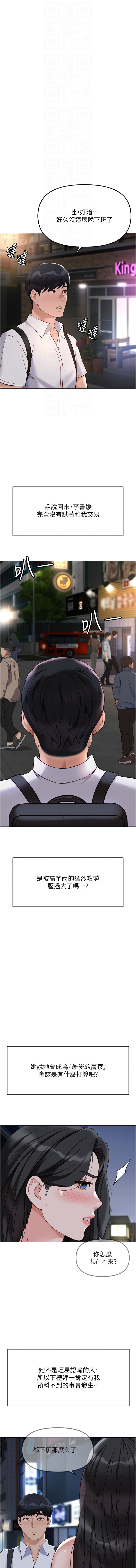 [韩国漫画] 鲁蛇社畜的金手指 剧情,女学生#[15P]-4