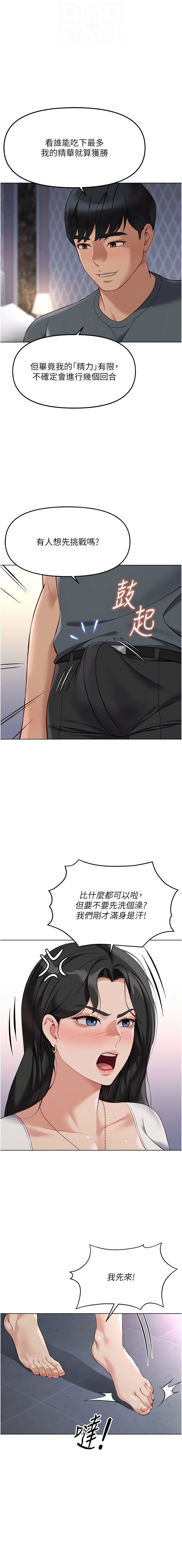 [韩国漫画] 鲁蛇社畜的金手指 剧情,女学生#[14P]-4