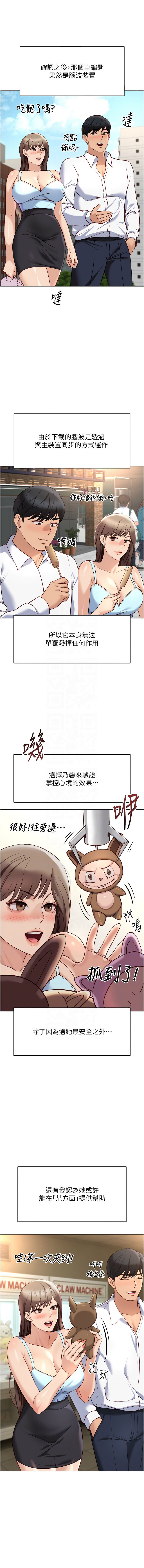 [韩国漫画] 鲁蛇社畜的金手指 剧情,女学生#[14P]-5