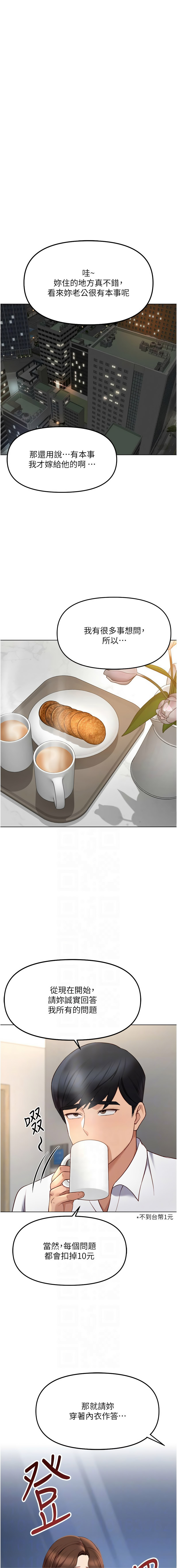 [韩国漫画] 鲁蛇社畜的金手指 剧情,女学生#[15P]-2