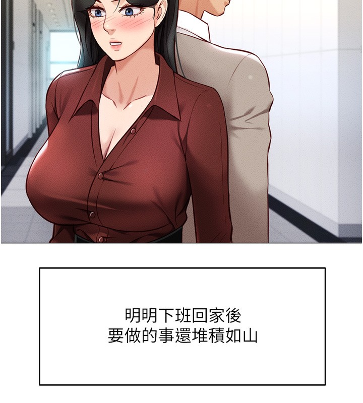 [韩国漫画] 鲁蛇社畜的金手指 剧情,女学生#[195P]-149
