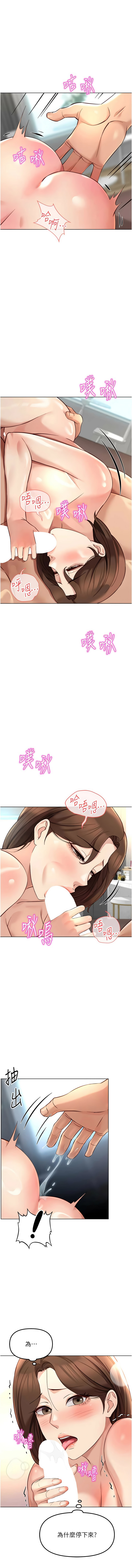 [韩国漫画] 鲁蛇社畜的金手指 剧情,女学生#[16P]-1