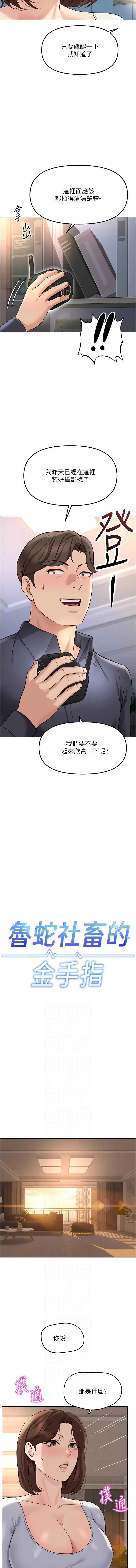 [韩国漫画] 鲁蛇社畜的金手指 剧情,女学生#[14P]-2