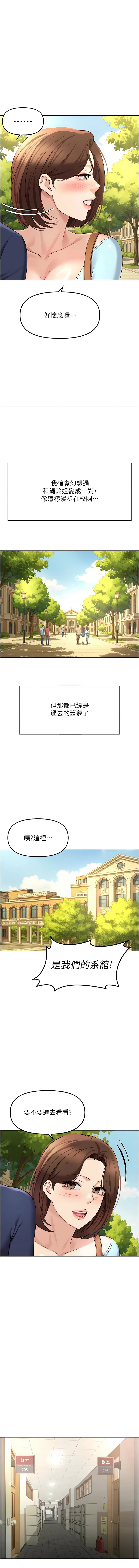 [韩国漫画] 鲁蛇社畜的金手指 剧情,女学生#[14P]-7