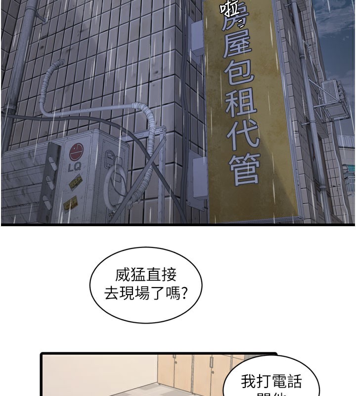 [韩国漫画] 水电工日志 剧情,熟女人妻#[96P]-3