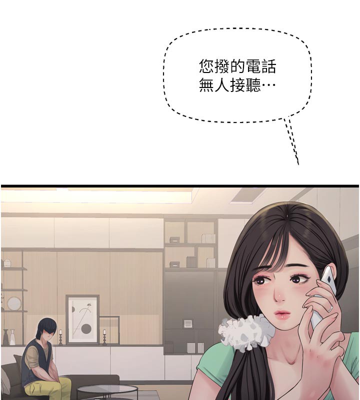 [韩国漫画] 水电工日志 剧情,熟女人妻#[91P]-10