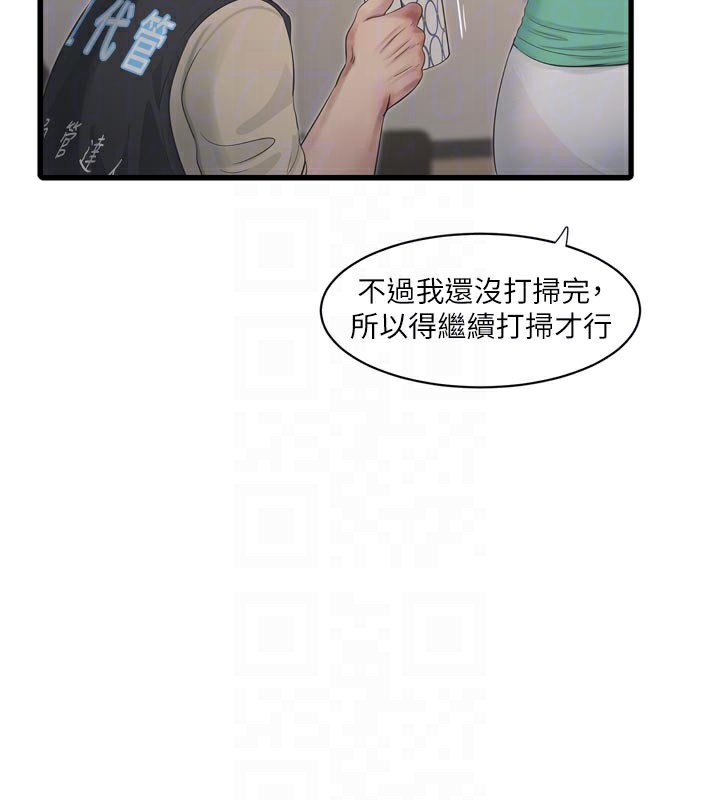 [韩国漫画] 水电工日志 剧情,熟女人妻#[91P]-19