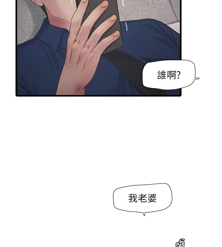 [韩国漫画] 水电工日志 剧情,熟女人妻#[91P]-2