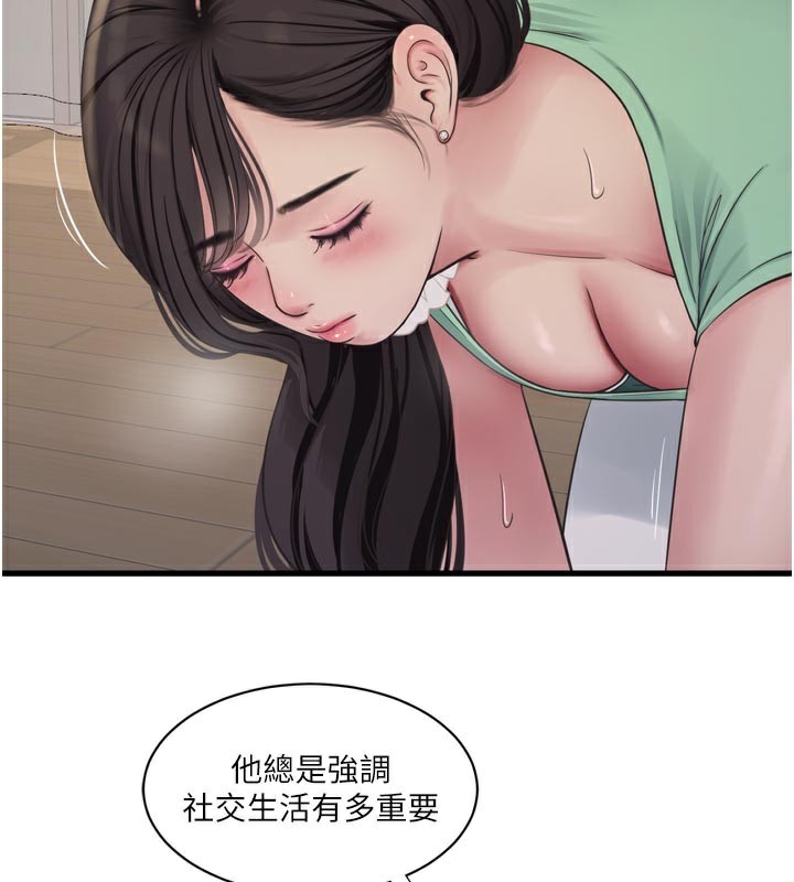 [韩国漫画] 水电工日志 剧情,熟女人妻#[91P]-42