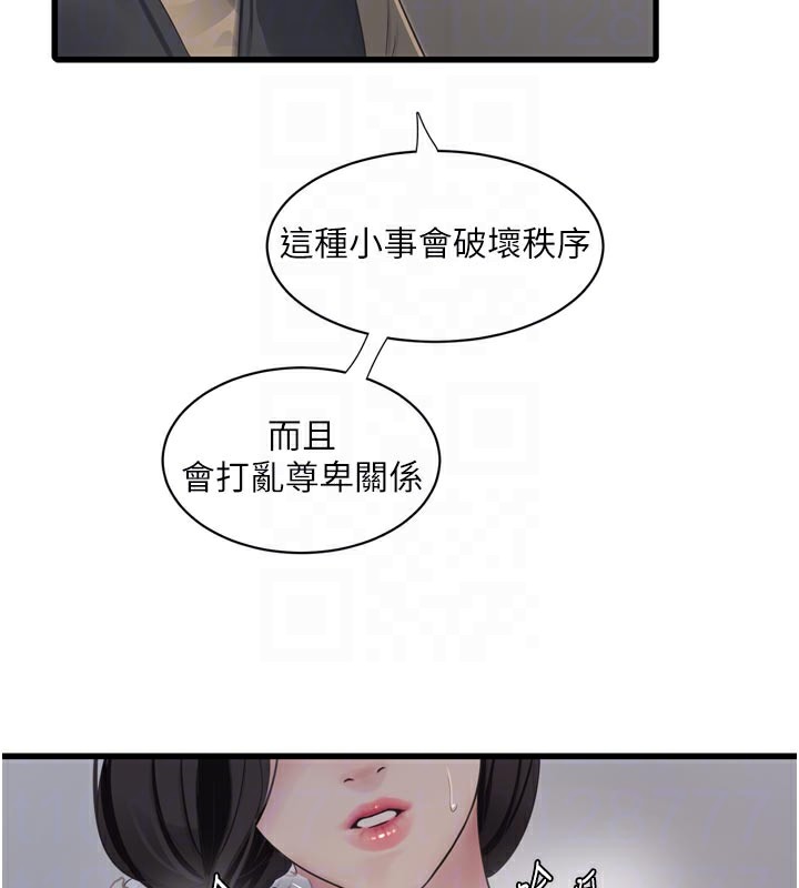 [韩国漫画] 水电工日志 剧情,熟女人妻#[91P]-47