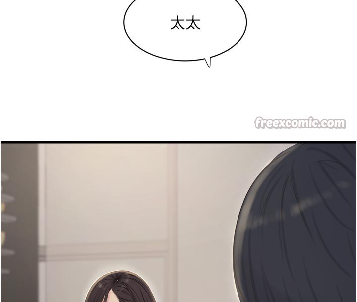 [韩国漫画] 水电工日志 剧情,熟女人妻#[91P]-57