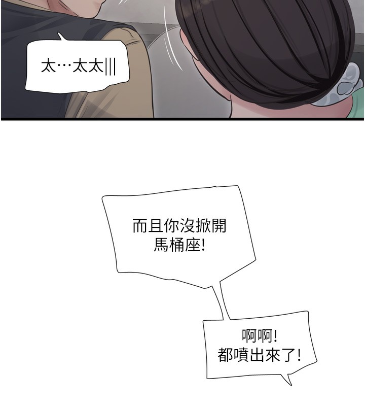 [韩国漫画] 水电工日志 剧情,熟女人妻#[91P]-70