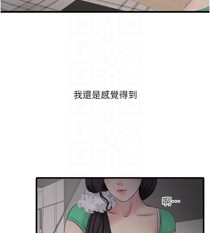 [韩国漫画] 水电工日志 剧情,熟女人妻#[94P]-20