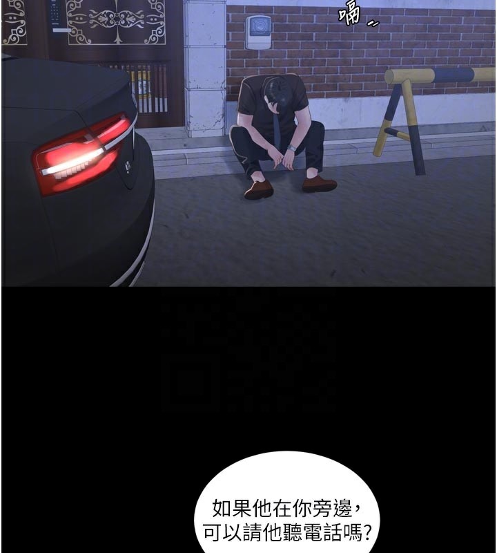 [韩国漫画] 水电工日志 剧情,熟女人妻#[94P]-49