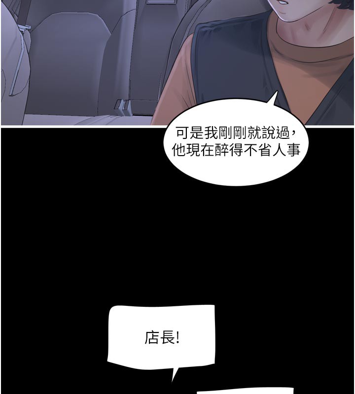 [韩国漫画] 水电工日志 剧情,熟女人妻#[94P]-52