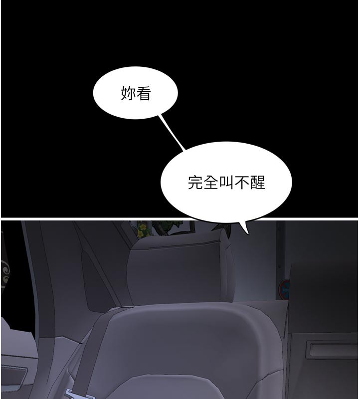 [韩国漫画] 水电工日志 剧情,熟女人妻#[94P]-56
