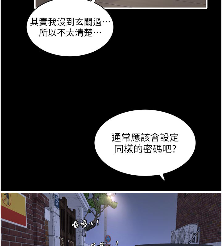 [韩国漫画] 水电工日志 剧情,熟女人妻#[94P]-59