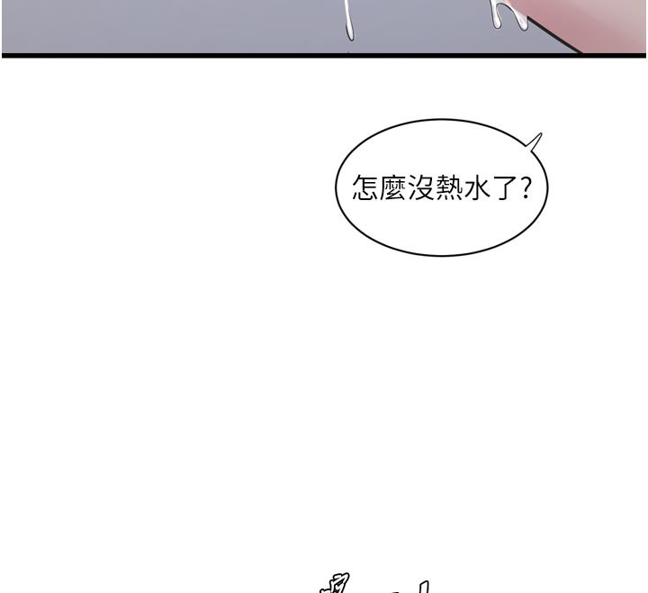 [韩国漫画] 水电工日志 剧情,熟女人妻#[94P]-69