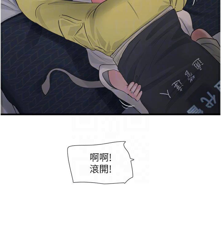 [韩国漫画] 水电工日志 剧情,熟女人妻#[94P]-86